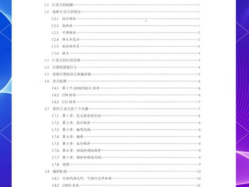 c语言入门自学网站(c语言入门自学网站有哪些) c语言入门自学网站(c语言入门自学网站有哪些)