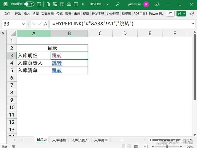 excel怎么设置网页超级链接(excel怎么设置网页超级链接打开) excel怎么设置网页超级链接(excel怎么设置网页超级链接打开)