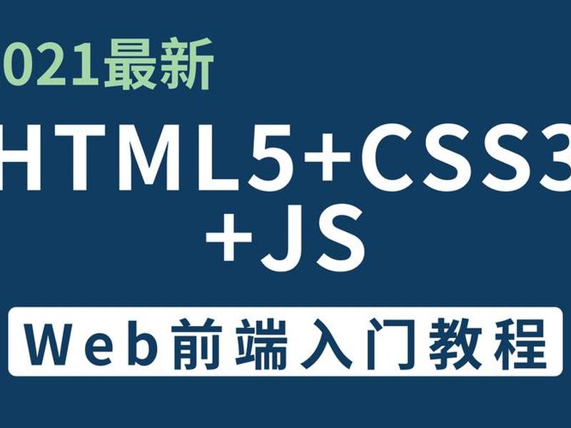 html与css用什么软件 html和css用什么软件