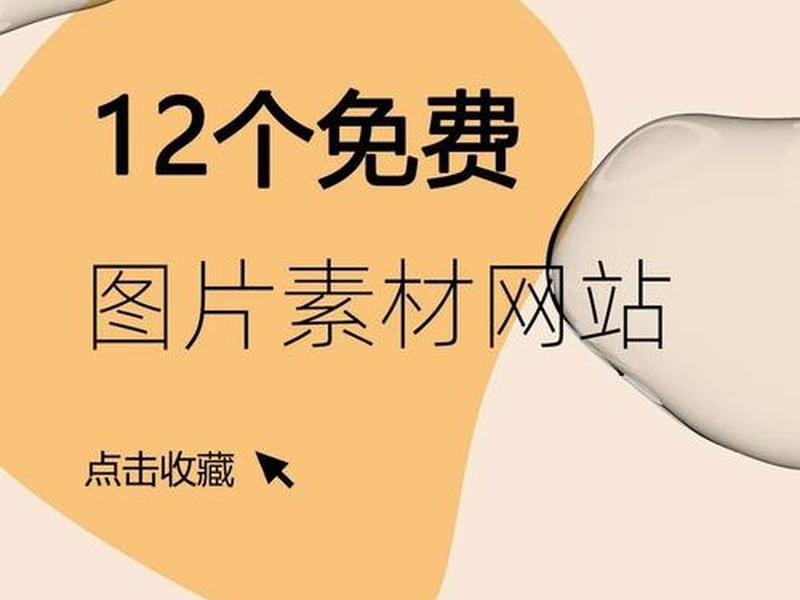 h5素材免费下载网站推荐,html5素材网站 h5素材免费下载网站推荐,html5素材网站