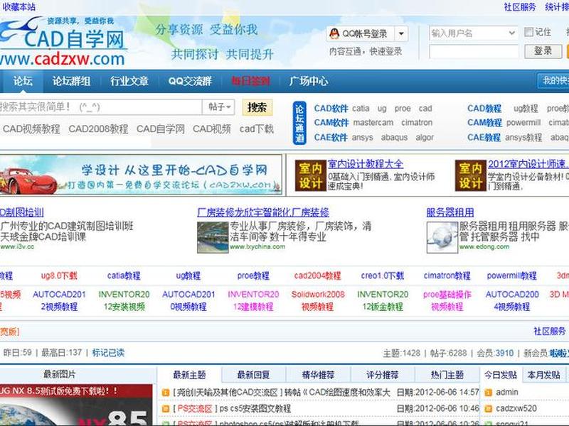 CAD自学网,autocad自学网 CAD自学网,autocad自学网