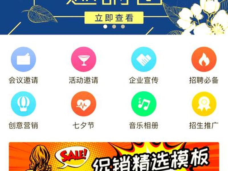 h5易企秀官网;易企秀h5制作官网登录 h5易企秀官网;易企秀h5制作官网登录