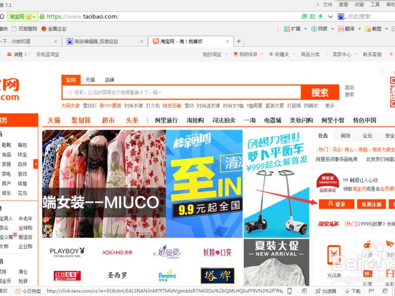 pc版淘宝网;淘宝网pc版下载 pc版淘宝网;淘宝网pc版下载