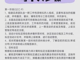 qc模板是什么 - qc模式是什么意思