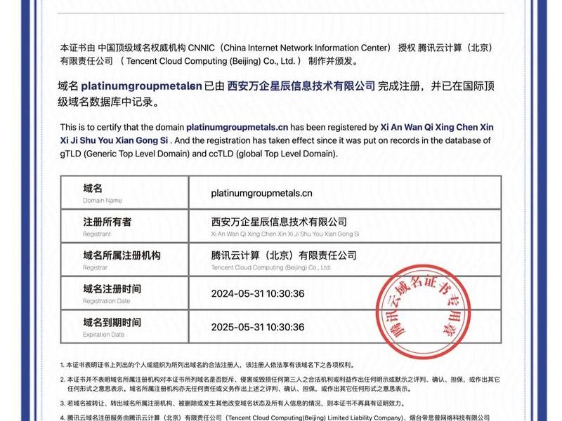 cn域名免费注册、域名注册 免费 cn域名免费注册、域名注册 免费