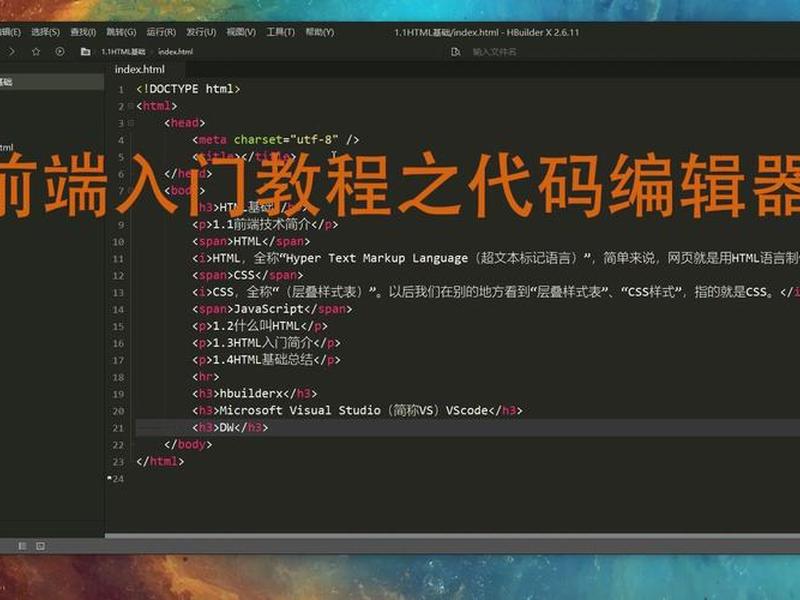 html在线编辑器网页版 - html在线编辑器运行源码 html在线编辑器网页版 - html在线编辑器运行源码