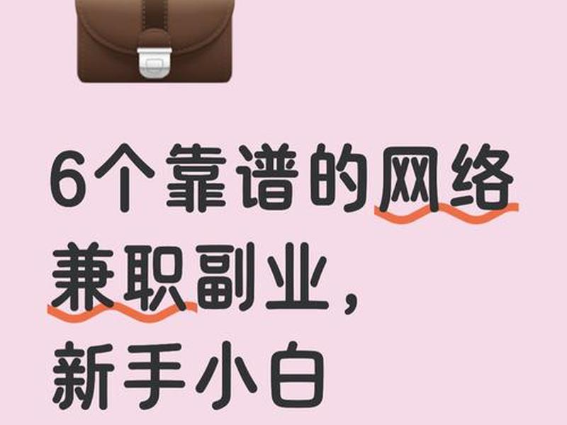 html网页兼职接单平台(html网页兼职接单平台有哪些) html网页兼职接单平台(html网页兼职接单平台有哪些)