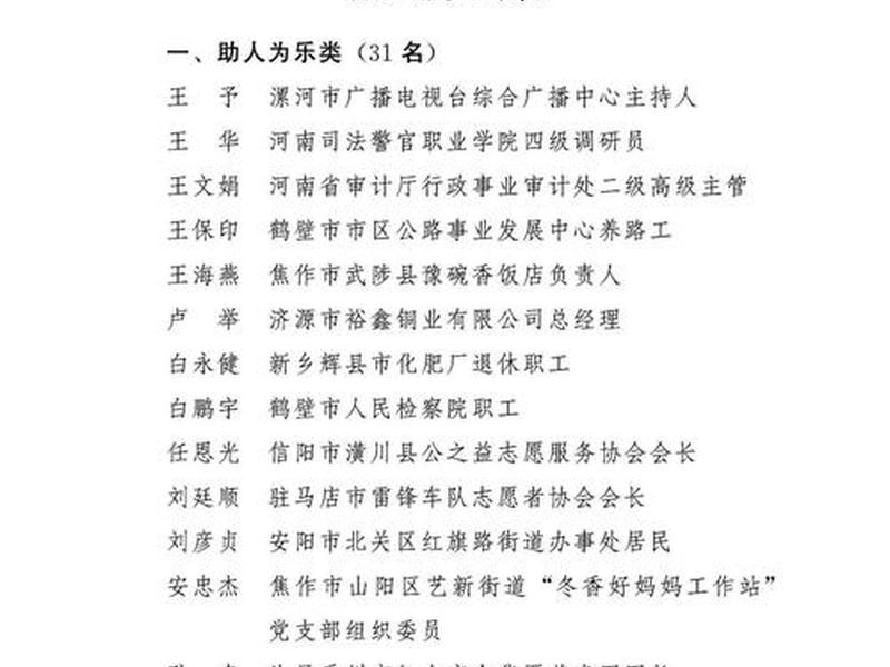 2020好人有好报给个好网站(好人有好报给个免费网站2021) 2020好人有好报给个好网站(好人有好报给个免费网站2021)