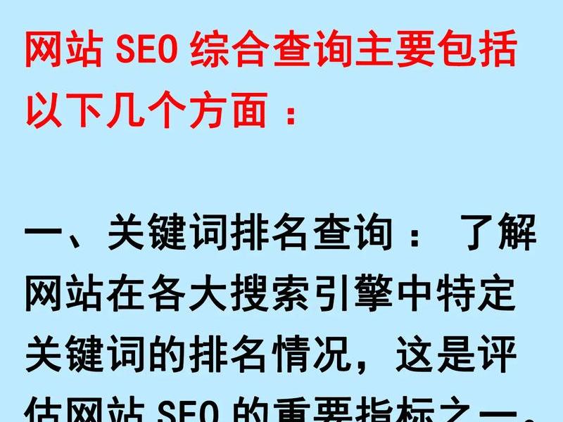 seo综合查询入口;seo综合查询工具下载 seo综合查询入口;seo综合查询工具下载