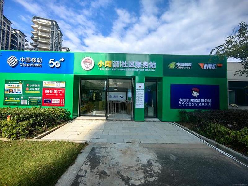 2019互联网+社区服务提供商、2019互联网 社区服务提供商有哪些 2019互联网+社区服务提供商、2019互联网 社区服务提供商有哪些