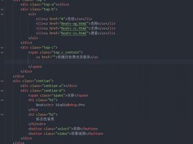 dw网页设计作业成品源代码（dw网页设计期末作业源代码）