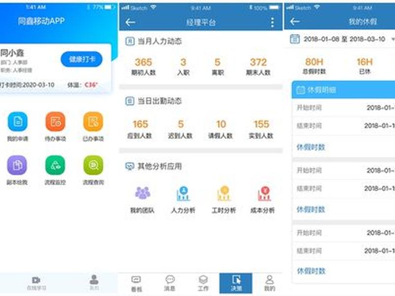 g3-hrp--员工自助管理系统、ehr员工自助系统 g3-hrp--员工自助管理系统、ehr员工自助系统