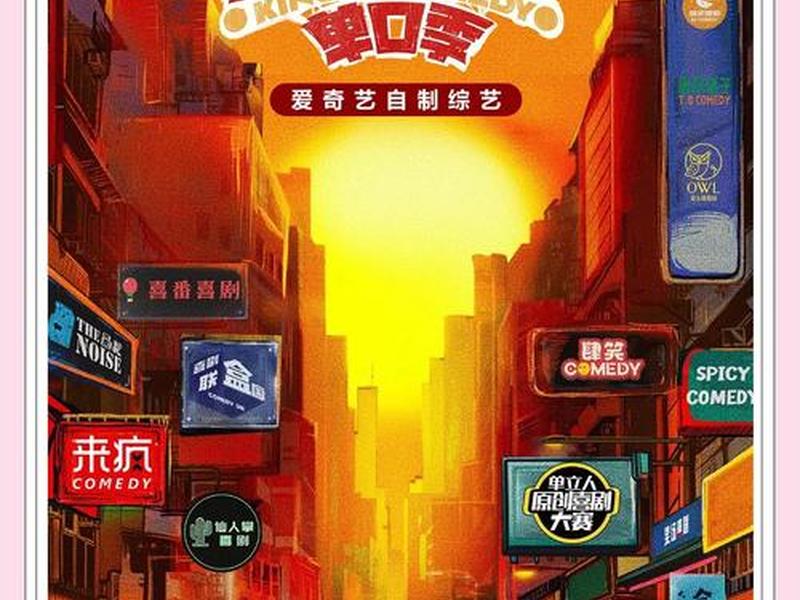 2024年度综艺名场面盘点、2022年的综艺