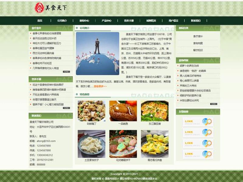 html做一个完整网站(html做一个完整网站怎么做) html做一个完整网站(html做一个完整网站怎么做)