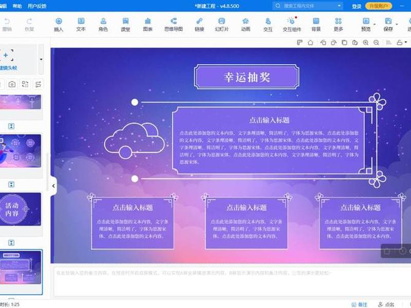 ppt一键生成免费模板网站；ppt如何生成模板