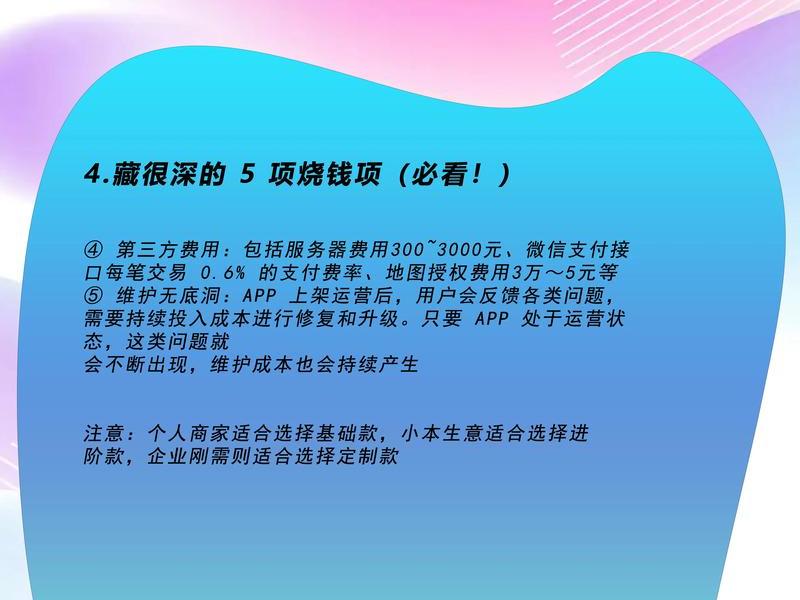 app开发定制多少钱;app定制开发需要多少钱 app开发定制多少钱;app定制开发需要多少钱