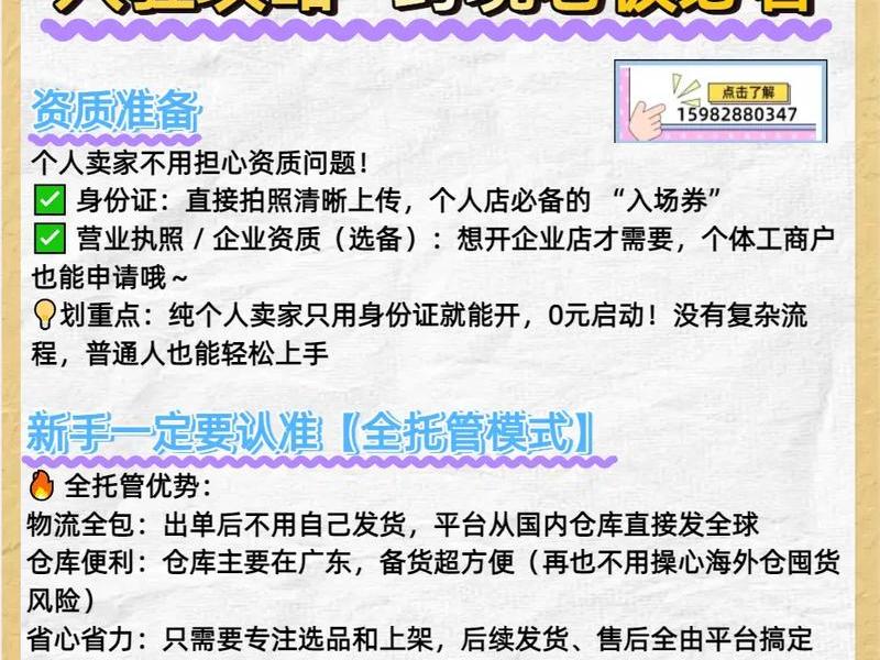 temu全托管怎么入驻,temu全托管怎么入驻有坑吗 temu全托管怎么入驻,temu全托管怎么入驻有坑吗