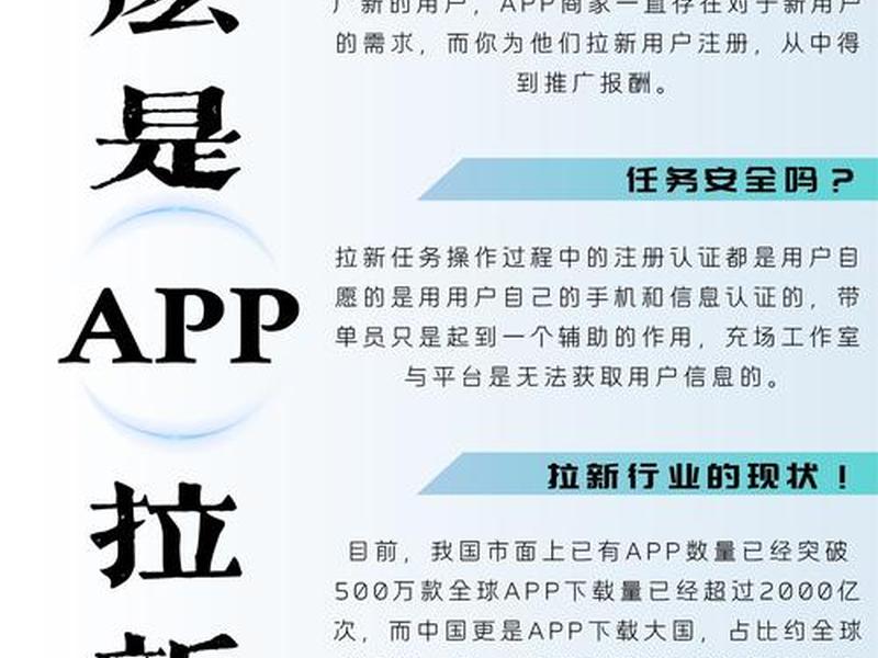 app推广拉新渠道平台,app拉新推广代理平台 app推广拉新渠道平台,app拉新推广代理平台