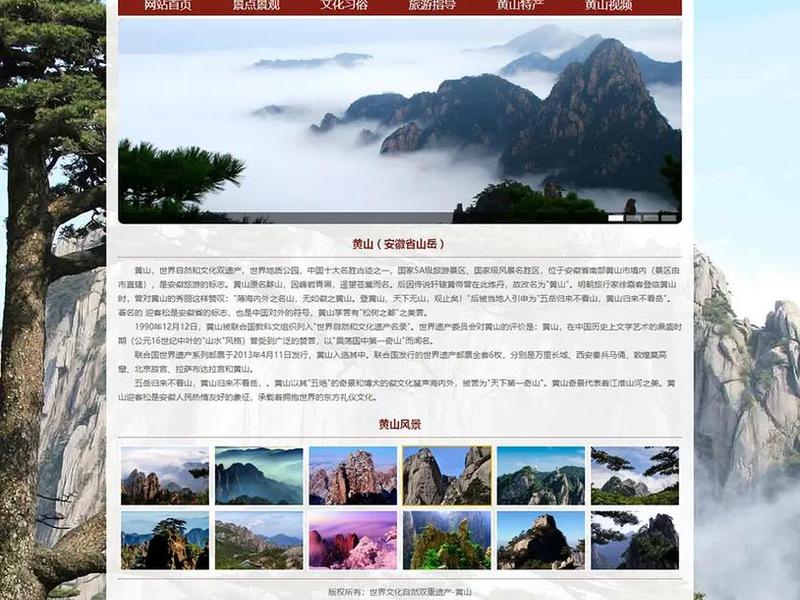 html5旅游网站设计 基于html5的旅游网站的设计