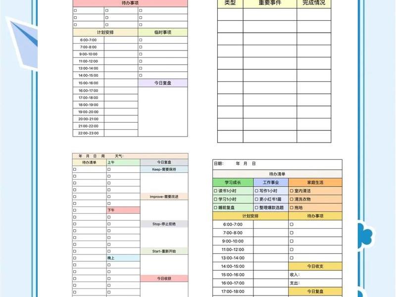 seo工作计划,seo每日工作计划 seo工作计划,seo每日工作计划