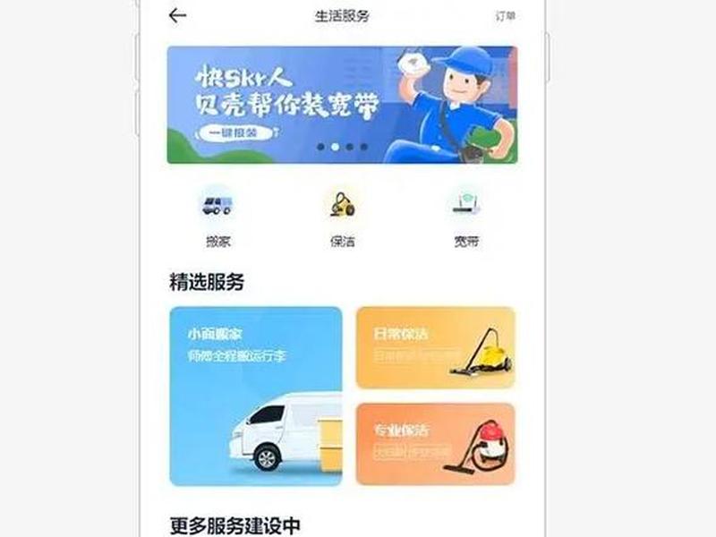 app外包公司哪家好、app外包公司哪家好一点