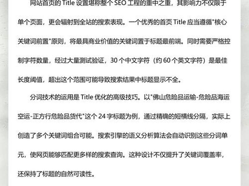 seo三要素的重要性 seo三要素的重要性是什么 seo三要素的重要性 seo三要素的重要性是什么