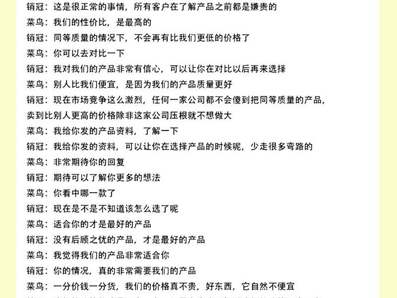 58同城流量推广销售 58同城流量推广销售话术 58同城流量推广销售 58同城流量推广销售话术