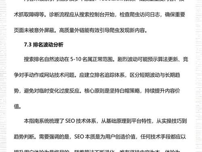 seo的工作内容,seo的工作阶段的内容 seo的工作内容,seo的工作阶段的内容
