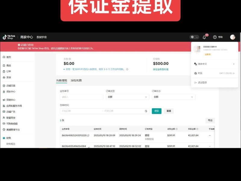 tiktok跨境电商平台入驻 tiktok跨境电商平台入驻费用 tiktok跨境电商平台入驻 tiktok跨境电商平台入驻费用