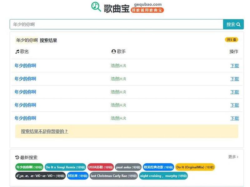 2021免费下歌网站 - 免费下歌的网站有哪些 2021免费下歌网站 - 免费下歌的网站有哪些
