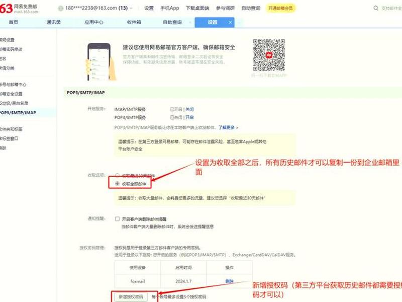 163网易邮箱注册免费,下载163网易邮箱注册免费 163网易邮箱注册免费,下载163网易邮箱注册免费