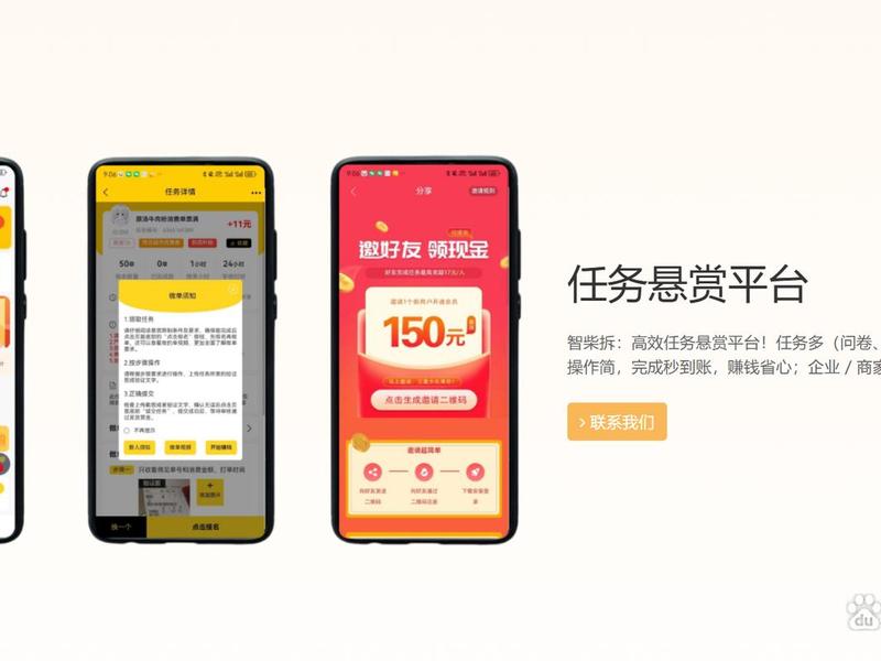 app注册任务发布平台;发布app注册任务的平台 app注册任务发布平台;发布app注册任务的平台