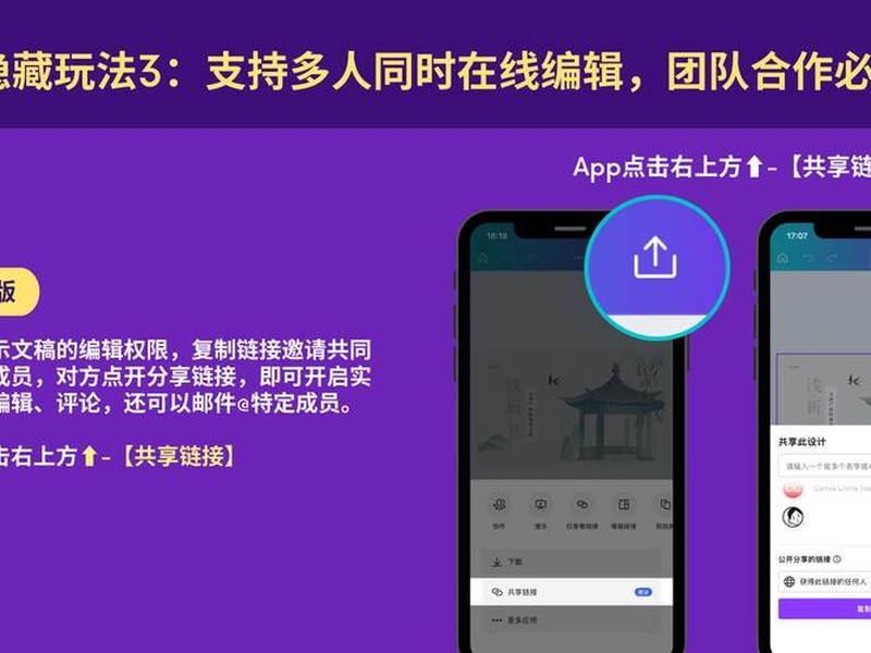 canva可画app教程(canva可画使用教程) canva可画app教程(canva可画使用教程)