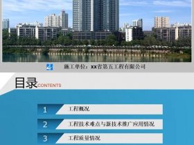 qc课题模板下载、免费qc课题模板