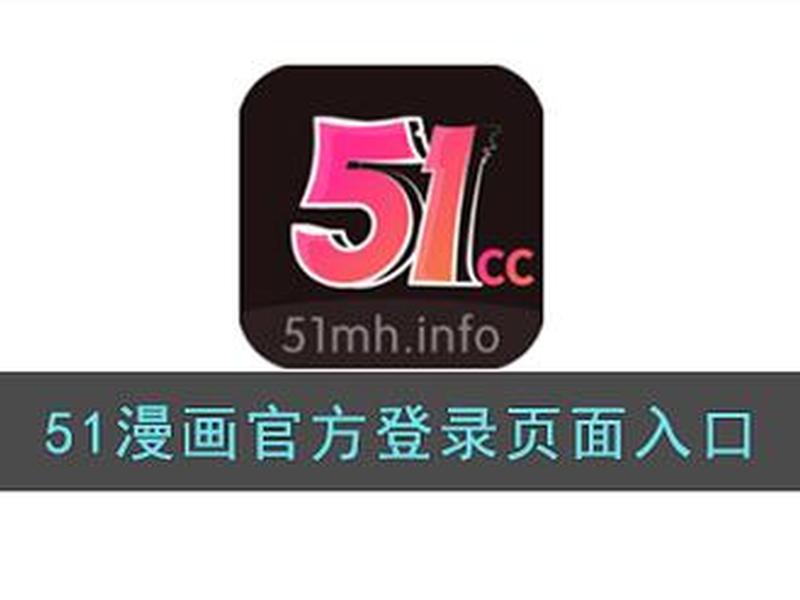 51平台怎么登录 - 以前的51怎么登录 51平台怎么登录 - 以前的51怎么登录