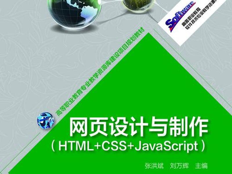 html和css网页设计成品代码、html5css3网页设计与制作代码