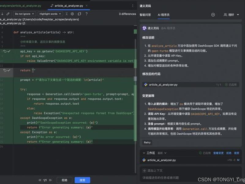 ai代码生成器破解版（ai自动生成代码）