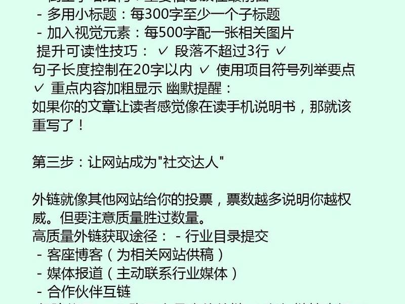 seo快速排名优化方式 seo快速排名优化方式有哪些 seo快速排名优化方式 seo快速排名优化方式有哪些