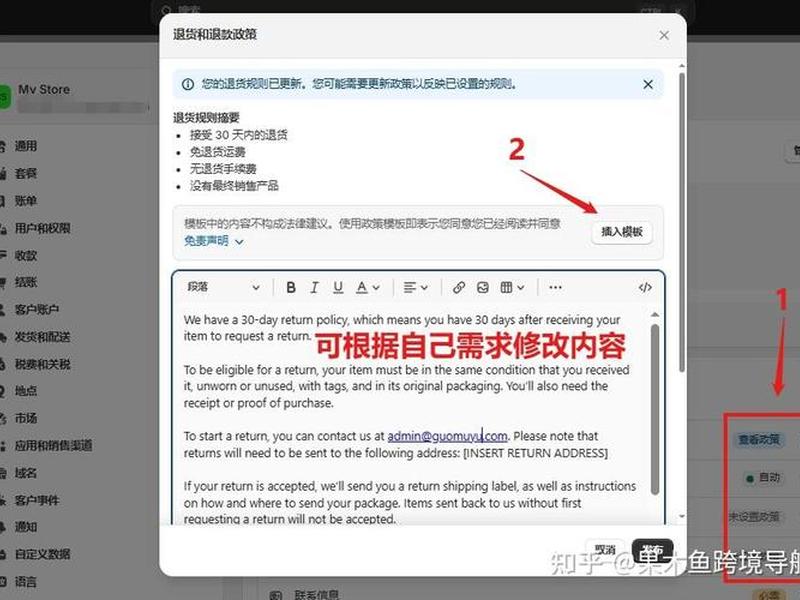 shopify独立站解决方案推荐 shopify独立站如何运营