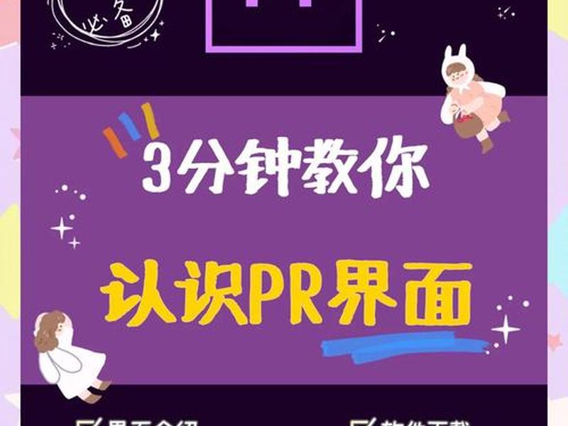 app开发软件pr(app开发软件中文版) app开发软件pr(app开发软件中文版)