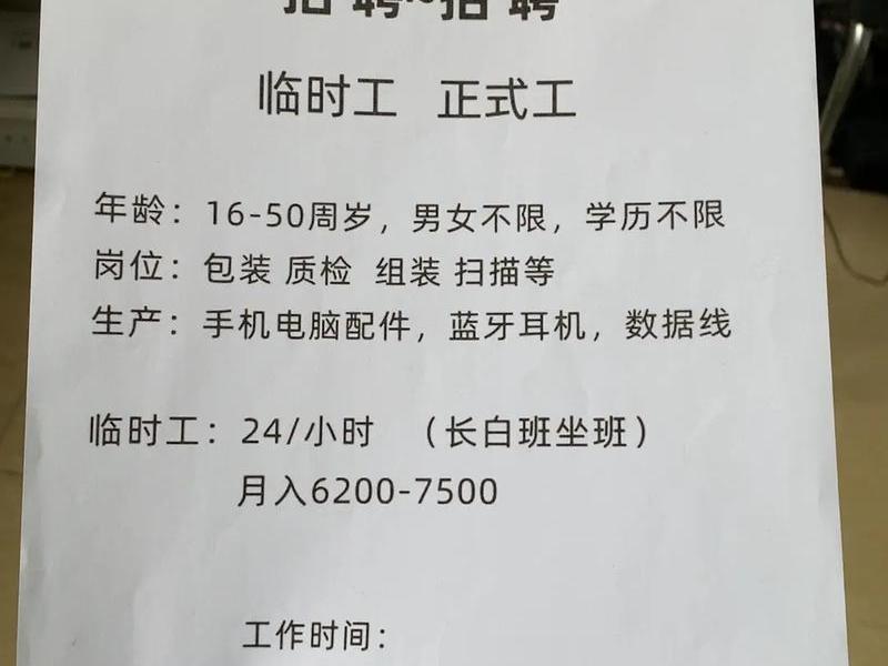 60岁普工招聘,60岁以下普工招聘 60岁普工招聘,60岁以下普工招聘