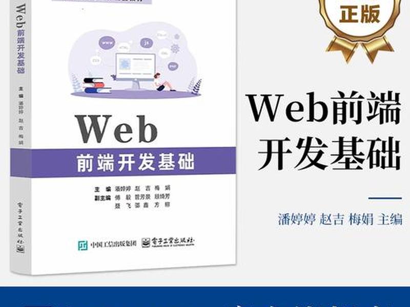 web前端开发培养什么样的人才,web前端开发培养什么样的人才呢 web前端开发培养什么样的人才,web前端开发培养什么样的人才呢