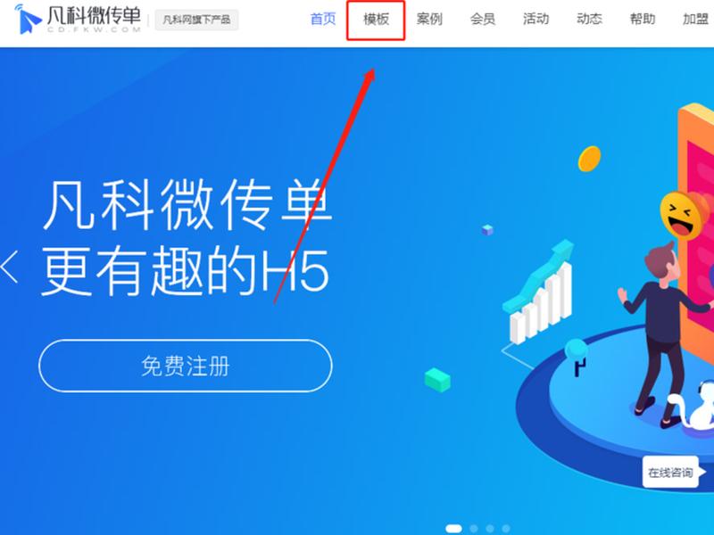 h5电脑制作软件免费版 - h5电脑制作软件免费版下载 h5电脑制作软件免费版 - h5电脑制作软件免费版下载