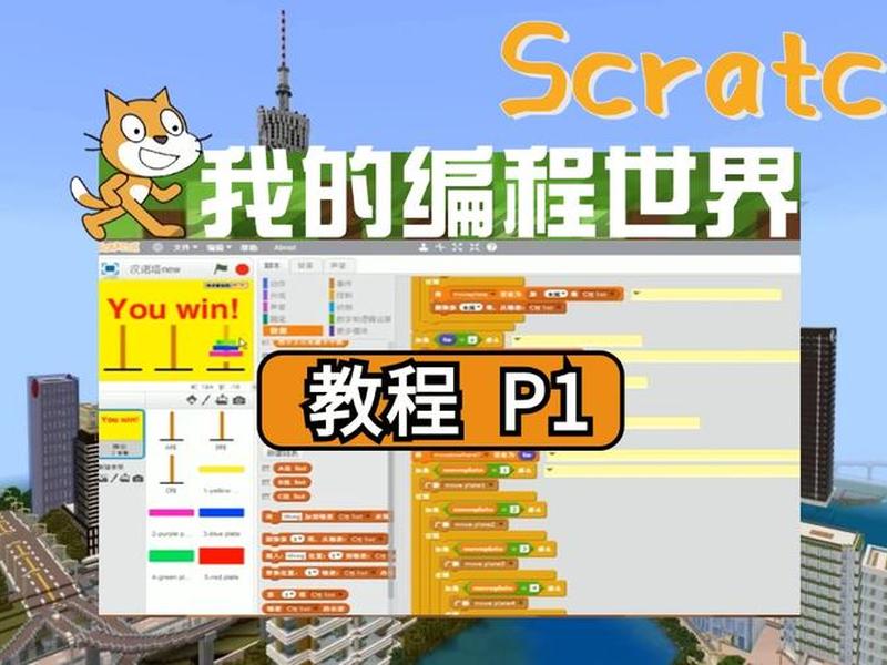 scratch3.0官方网站下载免费的 - scratch3.0官方网站怎样免费下载 scratch3.0官方网站下载免费的 - scratch3.0官方网站怎样免费下载