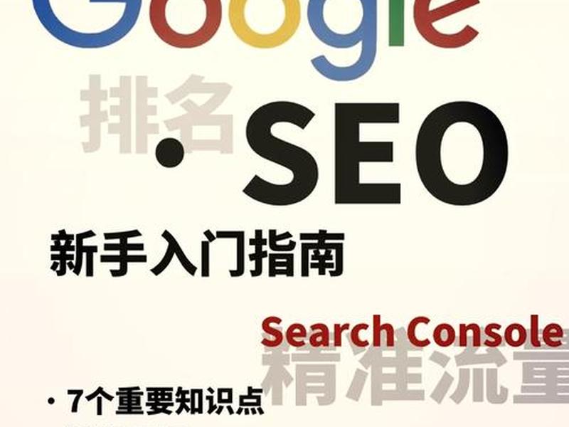 seo怎么做(谷歌seo怎么做) seo怎么做(谷歌seo怎么做)