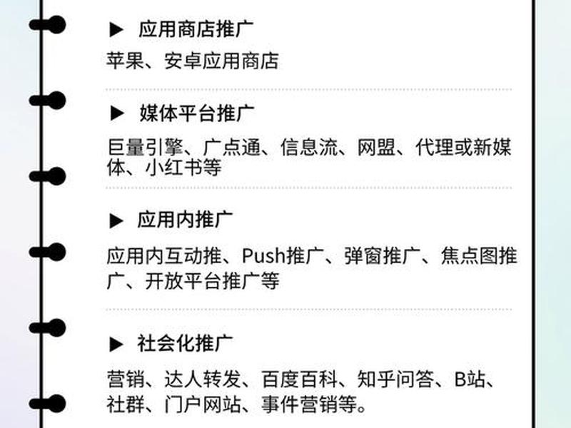 app拉新方法策略 app拉新方案策划 app拉新方法策略 app拉新方案策划