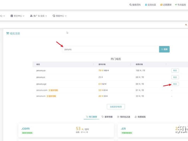 linux服务器搭建网站 linux服务器搭建网站教程 linux服务器搭建网站 linux服务器搭建网站教程