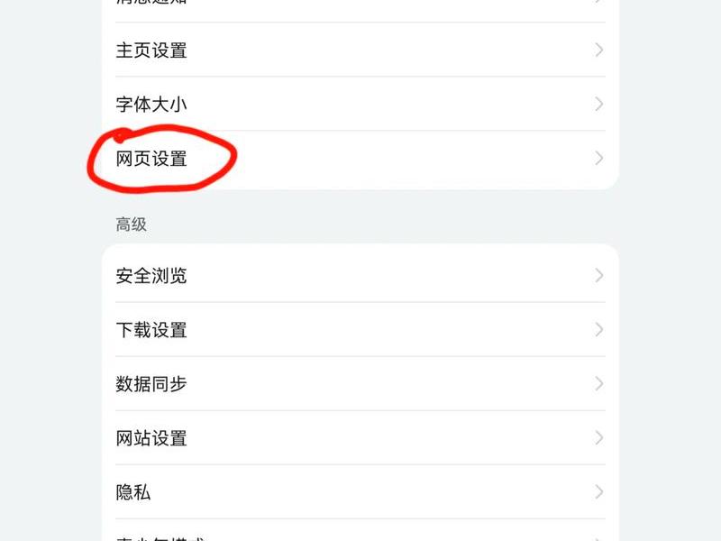 2345页面访问方法，怎样在2345浏览器上进行页面设置