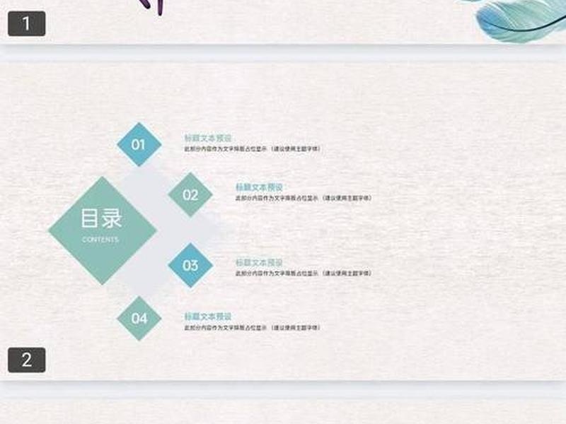 ppt免费模板下载网;ppt免费模板下载网页版 ppt免费模板下载网;ppt免费模板下载网页版