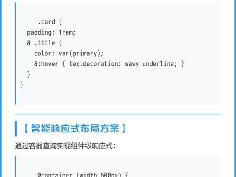 css多层嵌套字号问题(css多层嵌套字号问题有哪些) css多层嵌套字号问题(css多层嵌套字号问题有哪些)